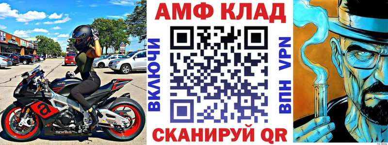 АМФЕТАМИН Розовый  Лакинск 