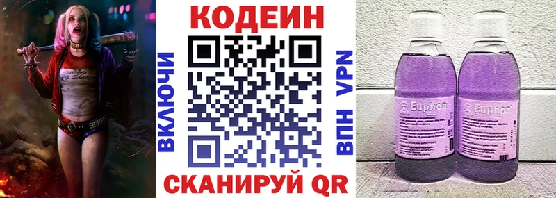 где купить наркоту  Лакинск  Codein напиток Lean (лин) 